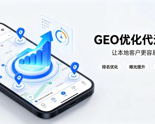 定远GEO优化