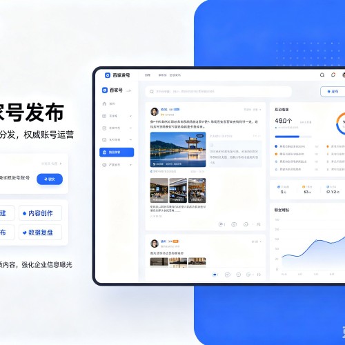 定远百家号信息发布代运营